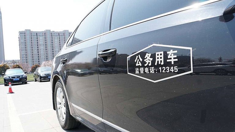 公务用车管理领域首个国家标准发布实施